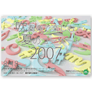 スイカコンサート2007